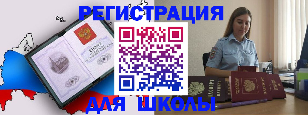 временная регистрация в Белгороде