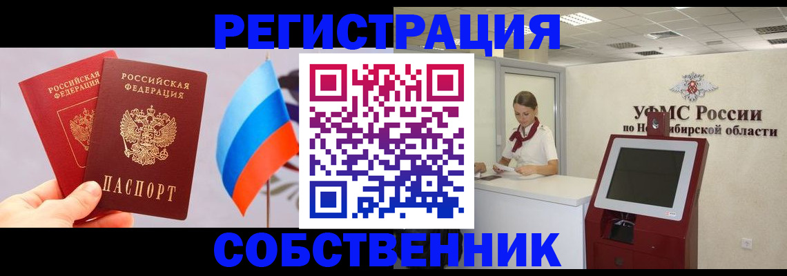 временная регистрация в Белгороде