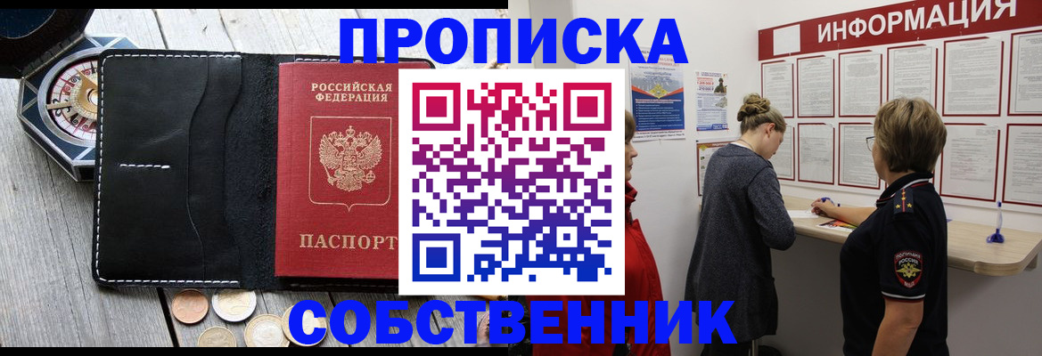 найти адрес прописки в Белгороде